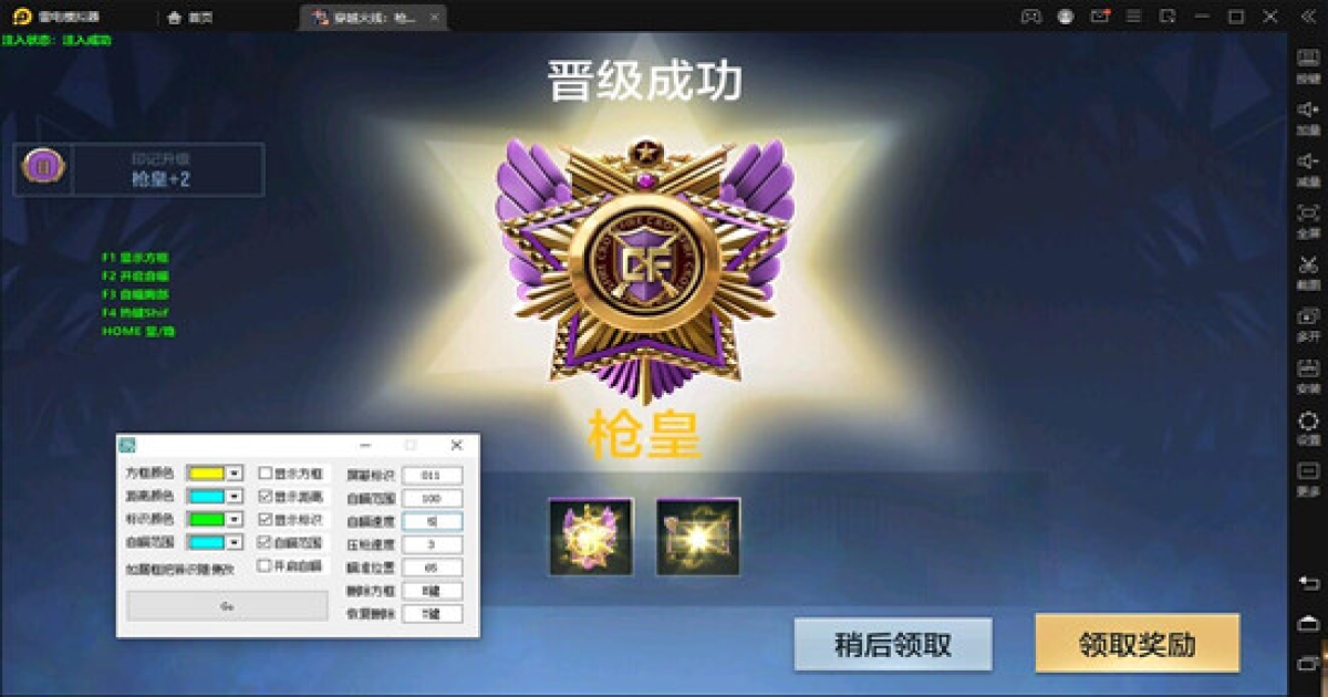 穿越火线Boy越狱-穿越火线端游范围增伤PC版助手